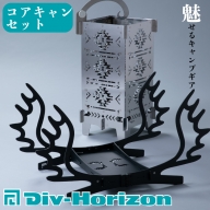 Div-Horizon コアキャンセット[高島屋選定品]