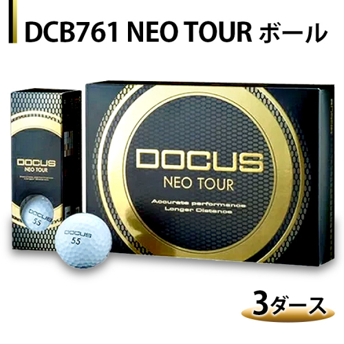 DCB761 NEO TOUR ボール 3ダース | ゴルフ DOCUS ※離島への配送不可 _CZ58 391011 - 茨城県古河市