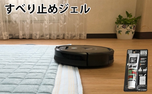 ロボット掃除機対応 すべり止めジェル 391175 - 大阪府堺市