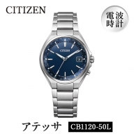 No.843 CITIZEN腕時計「アテッサ」(CB1120-50L)日本製 CITIZEN シチズン 腕時計 時計 防水 光発電【シチズン時計】
