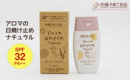 ３ヵ月の赤ちゃんから、大人まで安心して使える 肌荒れを防ぐとされる沖縄県産テリハボク種子油や保湿力に優れた月桃葉油を配合。 ノニ果汁（ヤエヤマアオキ果汁）や長命草エキス（ボタンボウフウエキス）でお肌の