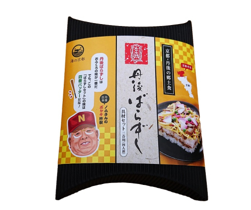 ノムさんの丹後ばらずしセット 391780 - 京都府京丹後市