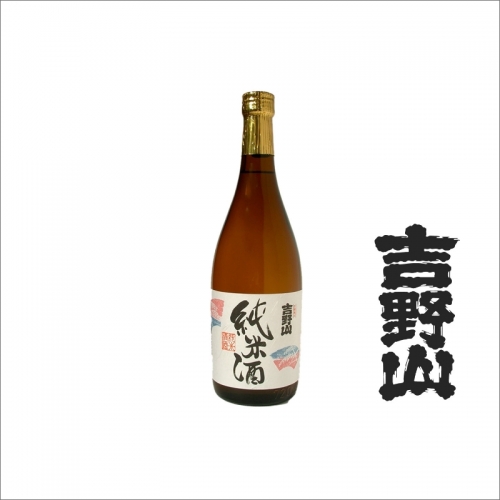 吉野山 特別純米酒　720ｍｌ 391911 - 京都府京丹後市