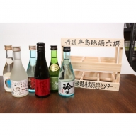 日本酒ギフト！！京都丹後の日本酒を集めた丹後地酒六撰