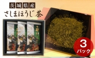 No.076 さしま茶　将門　3本セット（箱入り包装込み） ／ お茶 1番茶 煎茶 茨城県