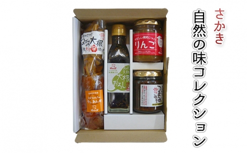 さかき自然の味コレクション 392876 - 長野県坂城町