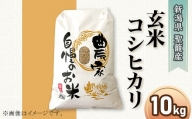 新潟県聖籠産コシヒカリ[玄米]10kg(聖籠地場物産)