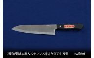 【C38-01】【刀匠四郎國光一門】鋼入ステンレス菜切り包丁牛刀型（両刃）