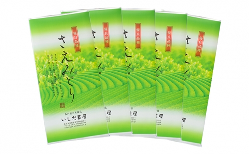 優良品種茶「さえみどり」100g入　5袋 39460 - 静岡県森町