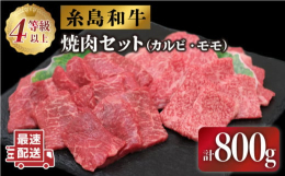 糸島牛とは、ＪＡ糸島肥育牛部会に参加する畜産農家によって、風土豊かな糸島において育てられた肥育牛のこと。繁殖農家から購入し、約20ヶ月間、毎日牛の体調の変化に細心の注意を払って、一頭ごとに愛情を込めて