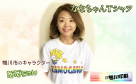 ななちゃんTシャツ（大人用）　[0006-0035]