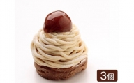 鈴木俊行の究極のモンブラン（3個入） ／ 洋菓子 デザート ケーキ 栗 マロン 東京都