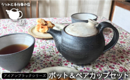 ポットは、蓋のつまみが端に付けられていますので、フタのつまみを親指で押さえながら片手で注ぐことができます。 本体とフタがまん丸い球体のようなフォルムになるように作りました。 当店で最も人気のある商品の
