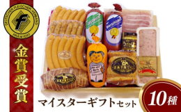 糸島手造りハムの選りすぐり製品を詰め合わせたギフトです。 ハム・ソーセージ・ウインナーをボリューム満点にセットしています。 ホームパーティや人が多く集まるシーンに。贈り物 のし対応 BBQ キャンプ 