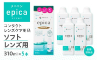 【A-72】コンタクトレンズ 洗浄液 ソフト メニコン ソフトコンタクトレンズ用ケア用品5本 医薬品 コンタクト 介護  医薬品 医薬部外品  医薬部外品  その他 15000円