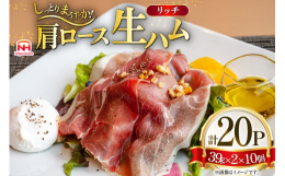 少し厚切りなのでリッチな気分を味わえます。生ハムと相性のいいエキストラバージンオリーブオイルをかけていますので、まろやかな味わいではがしやすくなりました。そのままはもちろん、フルーツなどと合わせると、