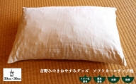 【1901-B20】吉野ひのきおやすみグッズ　ソフトカールチップ枕
