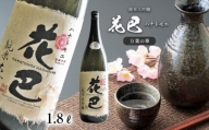 花巴 万葉の華　純米大吟醸　1.8L｜日本酒 大吟醸 地酒
