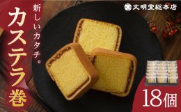 検索キーワード： カステラ 長崎カステラ 文明堂カステラ かすてら 長崎かすてら 文明堂かすてら 長崎 カステラ 長崎 贈答 プレゼント ギフト お菓子 熨斗 詰め合わせ 人気 お菓子 和菓子 常温 