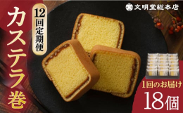 検索キーワード： カステラ 長崎 贈答 プレゼント ギフト お菓子 熨斗 詰め合わせ 人気 お菓子 和菓子 常温 かすてら ざらめ ザラメ 文明堂 個包装 詰め合わせ 高級 お取り寄せ カステラ 文明