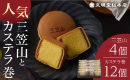 検索キーワード： カステラ 長崎カステラ 文明堂カステラ かすてら 長崎かすてら 文明堂かすてら 長崎 カステラ カステラ かすてら ざらめ ザラメ どら焼き どらやき 長崎どら焼き 九州どら焼き ど