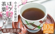 小さいお茶屋のほうじ茶600g 飲料 お茶 ほうじ茶 【お茶の山口園】 A-218