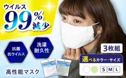 「クレンゼ RELIVER」は、抗菌・抗ウイルス加工生地を使用した高機能マスクです。安全性の高い固定化抗菌成分を生地に加工し、繊維表面に強力に固定化することで、特定のウイルスをの数を99%減少させます