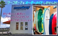 【NONKEY SURF&SPORTS】のサーフボード＜ロングボード＞　[0670-0001]