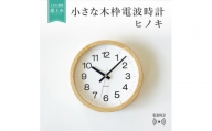 【B-42】KATOMOKU　ヒノキの木枠電波時計