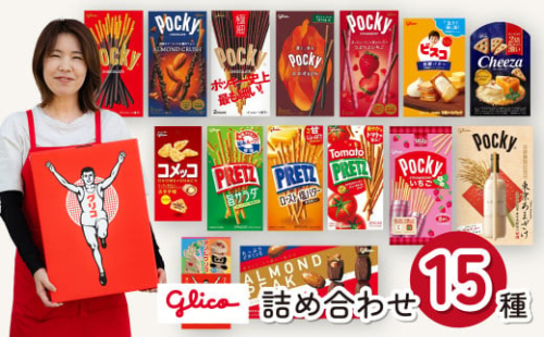 グリコ グリコ商品15種詰め合わせ | 埼玉県 北本市 ポッキー プリッツ お菓子 甘酒 人気 大容量 お土産 贈り物 プレゼント おやつ お取り寄せ 子供 家族向け 定番 おつまみ まとめ買い チョコレート アーモンド いちご トマト Glico ぐりこ ぽっきー