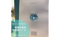 琵琶湖パール入りブローチ「BIWARCHI（ビワーチ）」ふるさと納税限定セット　カラー／水色
