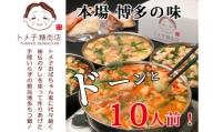 【A-142】トメ子精肉店　4種食べ比べもつ鍋セット　各2～3人前