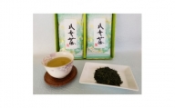 八女上級煎茶(約100g×2)(糸田町)【1240444】
