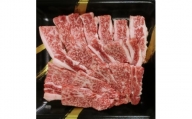 博多和牛 焼肉用 肩ロース肉3パック(計約400g)(糸田町)【1240594】