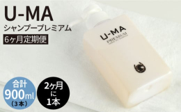 ■毛髪・頭皮をすこやかに。汗臭、ふけ、かゆみを防ぎます。毛髪・頭皮を清浄にします。ヘアサイクルに基づいたスカルプケア。色々試してダメだった方にこそ、諦めずに使っていただきたいシャンプーです。2ヶ月に1