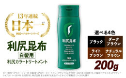 白髪 トリートメント ヘアカラー 白髪染め レディース メンズ 女性用 男性用 全体染め 黒 ブラック