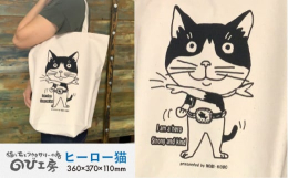 キャンパス地のトートバッグです。シルク印刷になっております。丈夫で肩からかけられます。たっぷり入るので、エコバッグとしてもオススメです。のび工房の商品は、福岡県糸島市に住む姉妹の二人が手掛けています。