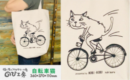 キャンパス地のトートバッグです。シルク印刷になっております。丈夫で肩からかけられます。たっぷり入るので、エコバッグとしてもオススメです。のび工房の商品は、福岡県糸島市に住む姉妹の二人が手掛けています。