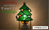 ステンドグラス ナイト ライト SNL-20 クリスマスツリー《糸島》【アトリエエトルリア】照明 インテリア 工芸品 [ARF022]