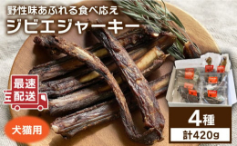 【こだわり】 ヒューマングレード、人用の食肉処理場を経たジビエ肉を使用していますので衛生面において優れています。 安全、安心をお届けするために手作りとしています。 【強み・特徴】 ジビエ肉は牛や豚など