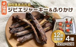 【こだわり】 ヒューマングレード、人用の食肉処理場を経たジビエ肉を使用していますので衛生面において優れています。 安全、安心をお届けするために手作りとしています。 【強み・特徴】 ジビエ肉は牛や豚など