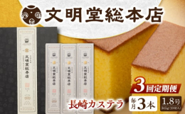 検索キーワード： カステラ 長崎 贈答 プレゼント ギフト お菓子 熨斗 詰め合わせ 人気 和菓子 送料無料 常温 かすてら ざらめ ザラメ 文明堂 カット済み カット 個包装 お取り寄せ カステラ 