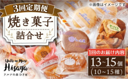 地産地消はもちろんのこと、安心できる材料選びを常に心がけたお菓子を詰め合わせにしてお届けします！検索キーワード： みかん マドレーヌ みかん 餡入り ざぼん 餡 入り 餡入り ソフトクッキー サンド 