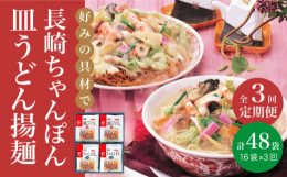 ■ちゃんぽん【しっとり半生麺】・・・ みろくやの麺は、煮込んでも、つるりとして歯切れの良い食感。 最高級のこだわりの小麦粉を数種類ブレンドし、その日の天候に合わせて乾燥時間を調整。 麺の太さ・長さにも