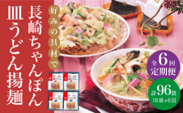 ■ちゃんぽん【しっとり半生麺】・・・ みろくやの麺は、煮込んでも、つるりとして歯切れの良い食感。 最高級のこだわりの小麦粉を数種類ブレンドし、その日の天候に合わせて乾燥時間を調整。 麺の太さ・長さにも