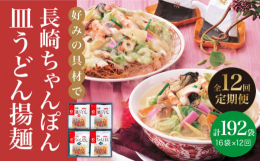 ■ちゃんぽん【しっとり半生麺】・・・ みろくやの麺は、煮込んでも、つるりとして歯切れの良い食感。 最高級のこだわりの小麦粉を数種類ブレンドし、その日の天候に合わせて乾燥時間を調整。 麺の太さ・長さにも