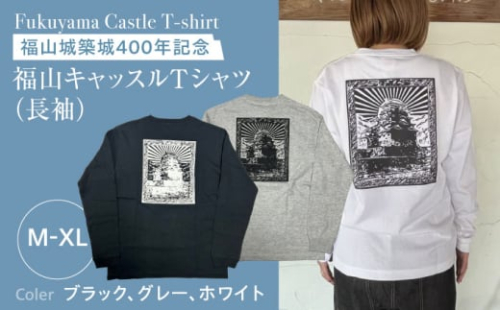 FYC 福山キャッスルシリーズ 長袖Ｔシャツ＜ブラックL＞ F22L-039