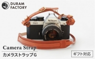 【Black】DURAM カメラストラップG 革 14020 Duram Factory/ドゥラムファクトリー [AJE023-1]