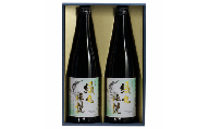 純米酒　緑丸伝説720ml　２本セット