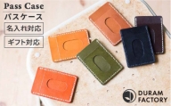 【Red Tea】DURAM パスケース 本革 レザー icカード idカード 9004 Duram Factory/ドゥラムファクトリー [AJE035-6]